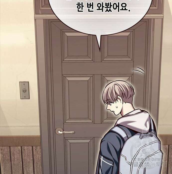 일렉시드 231화 57