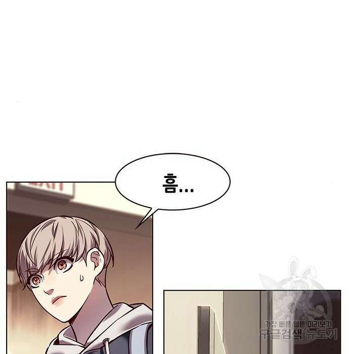 일렉시드 231화 59