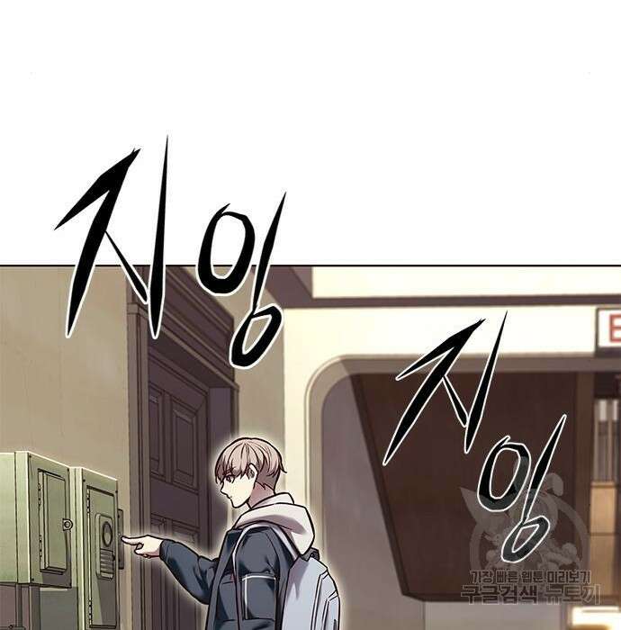 일렉시드 231화 61