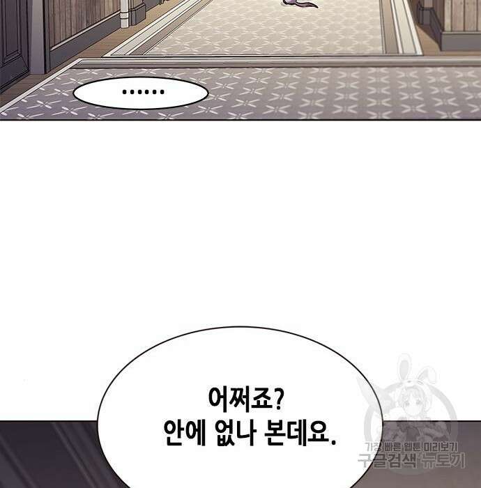 일렉시드 231화 64