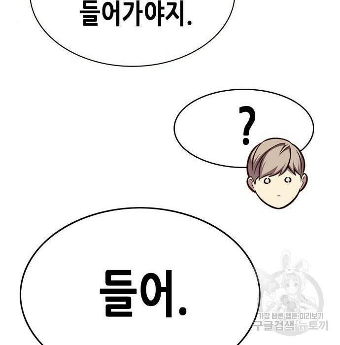 일렉시드 231화 67