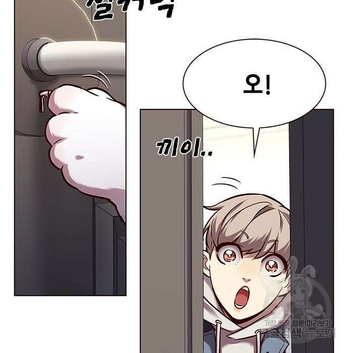 일렉시드 231화 72