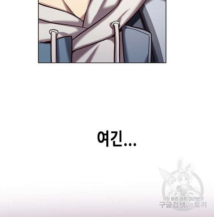 일렉시드 231화 82
