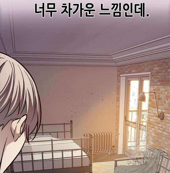 일렉시드 231화 83