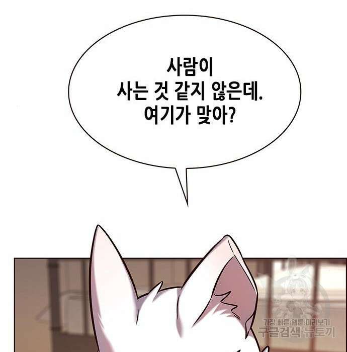 일렉시드 231화 85