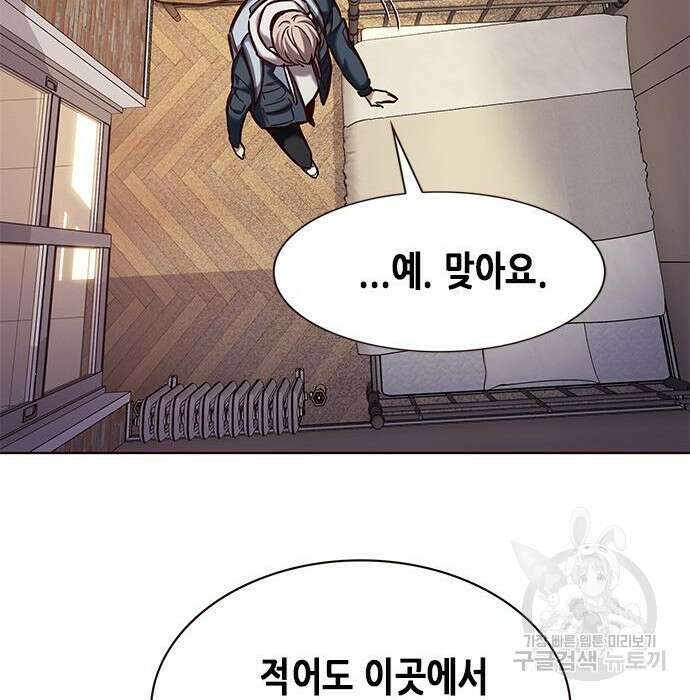 일렉시드 231화 88