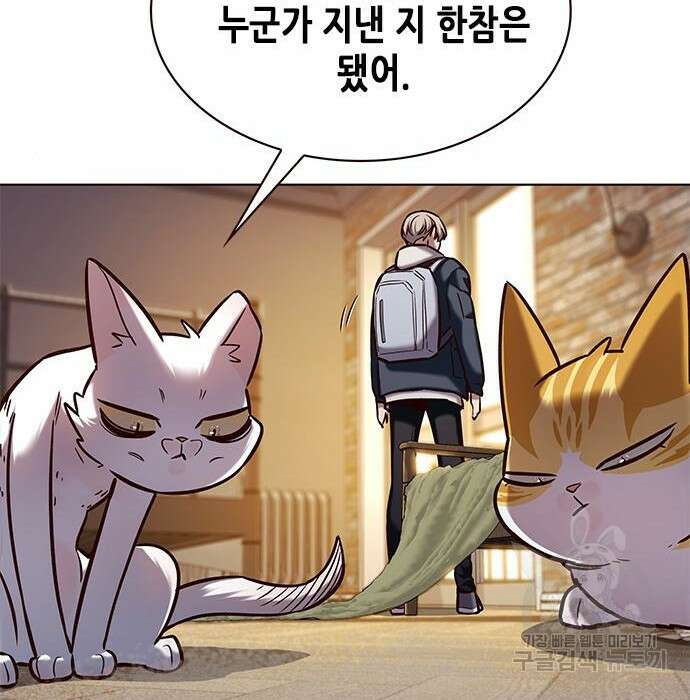 일렉시드 231화 89