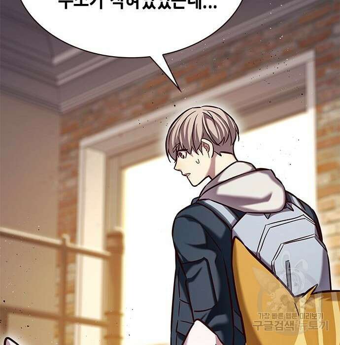 일렉시드 231화 91