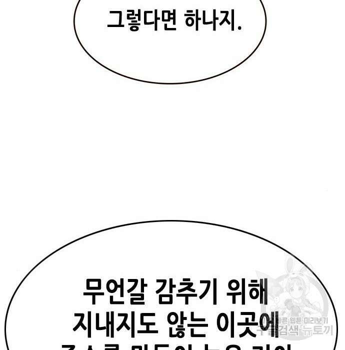 일렉시드 231화 93