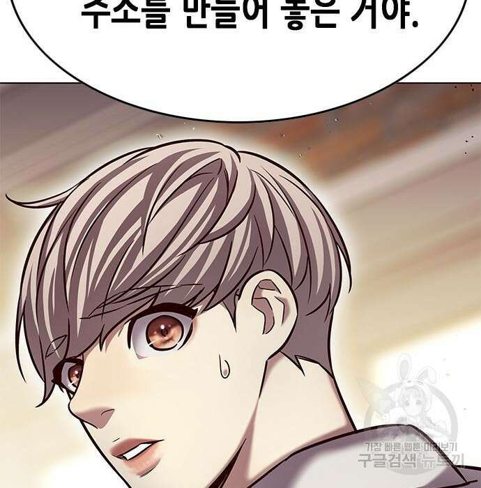 일렉시드 231화 94