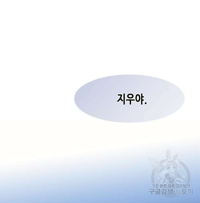 일렉시드 231화 96