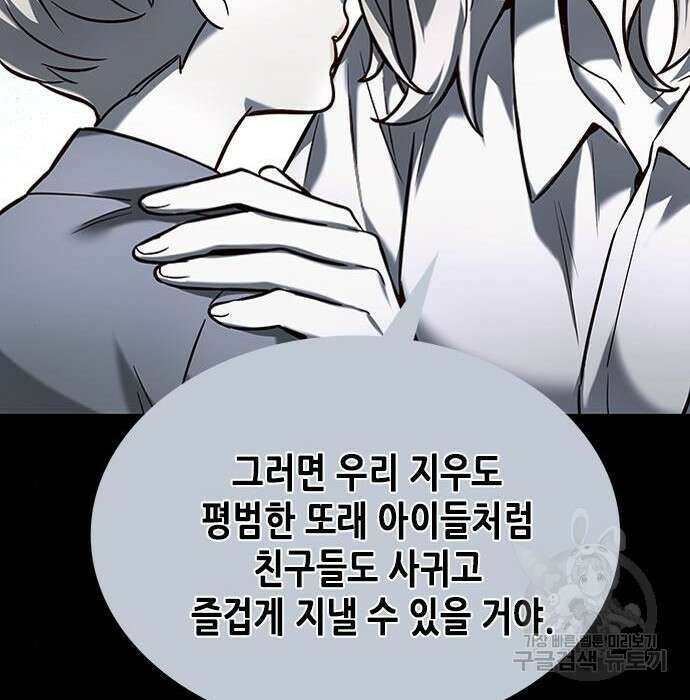 일렉시드 231화 101