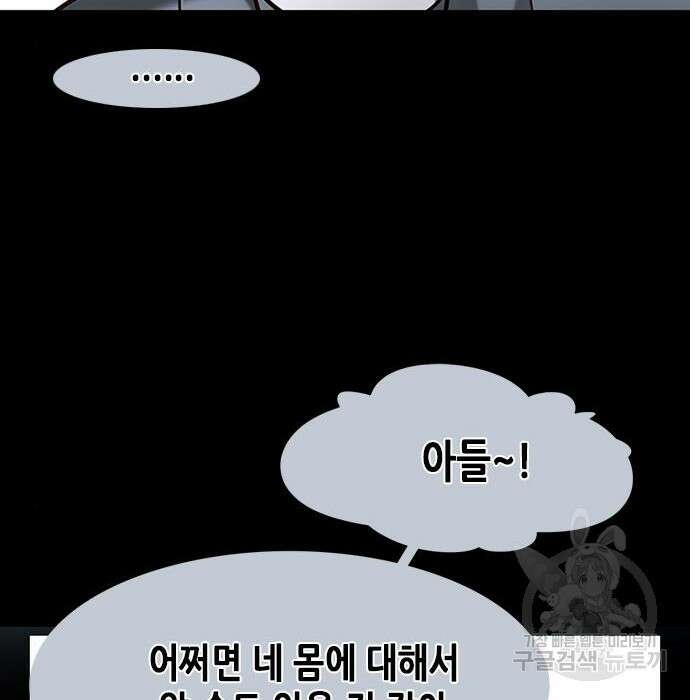 일렉시드 231화 103