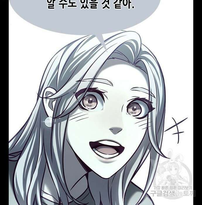 일렉시드 231화 104