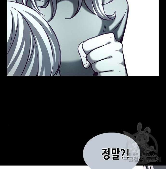 일렉시드 231화 105