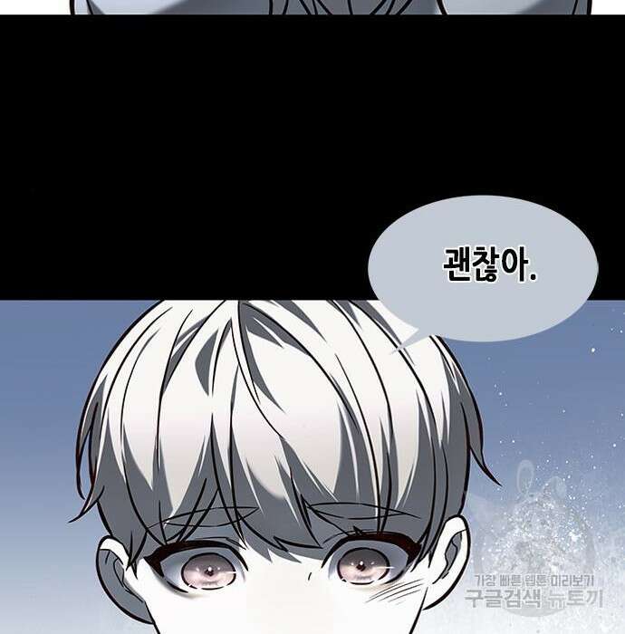 일렉시드 231화 110
