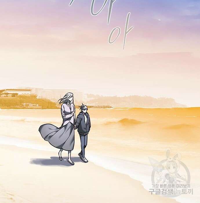 일렉시드 231화 113