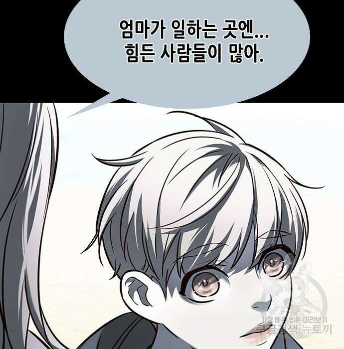 일렉시드 231화 115