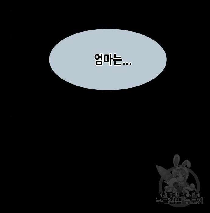 일렉시드 231화 117