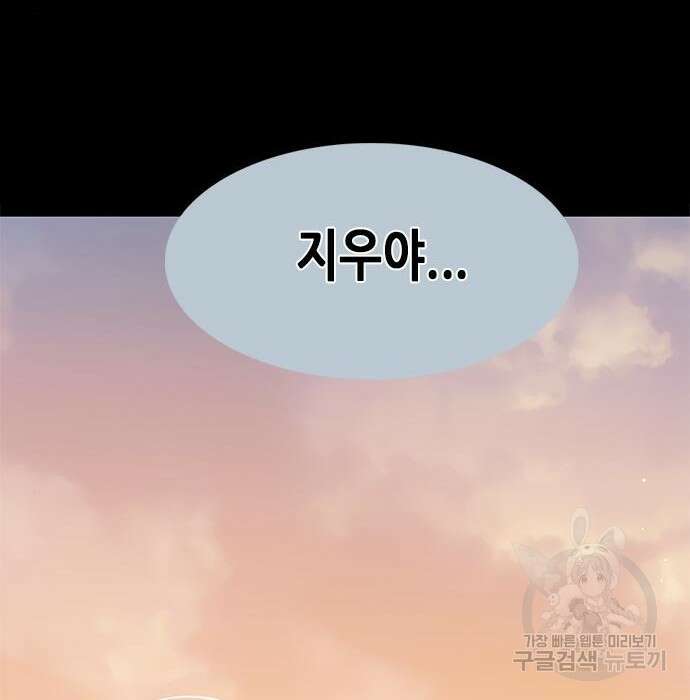 일렉시드 231화 121