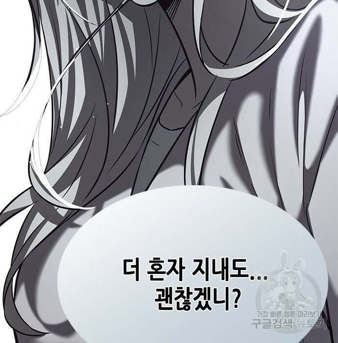 일렉시드 231화 123