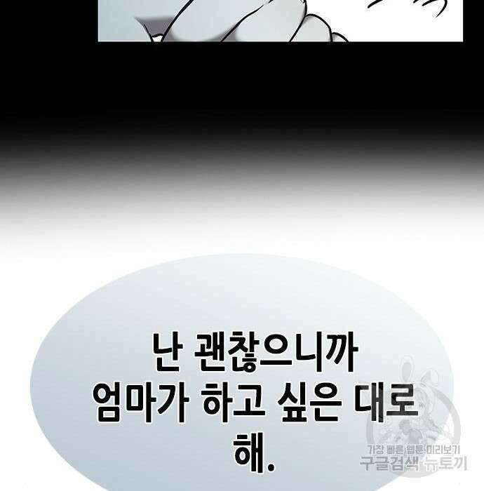 일렉시드 231화 126