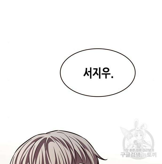 일렉시드 231화 131