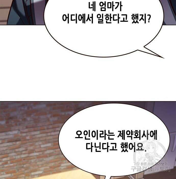 일렉시드 231화 133