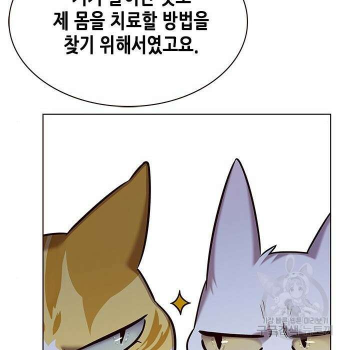 일렉시드 231화 135
