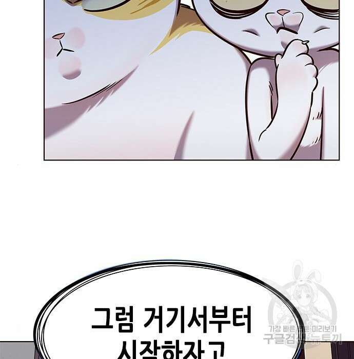 일렉시드 231화 136