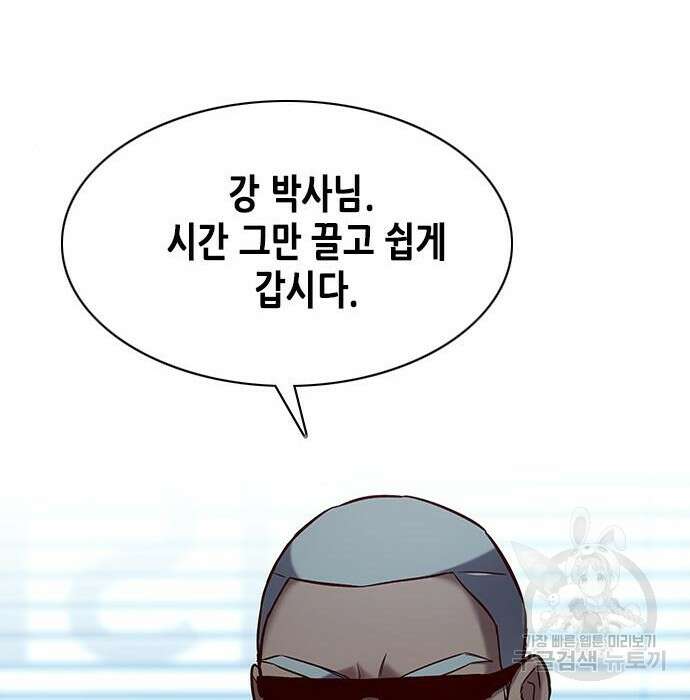 일렉시드 231화 143