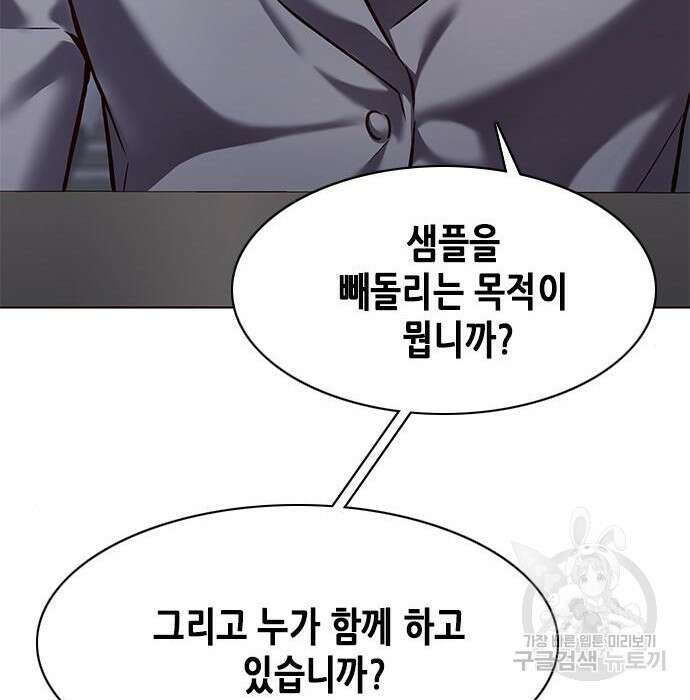 일렉시드 231화 145
