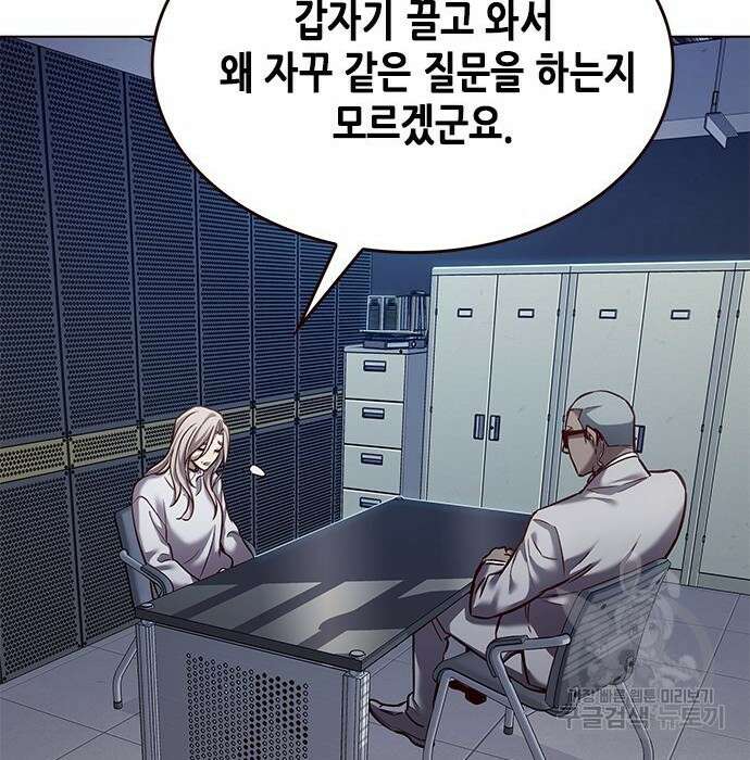 일렉시드 231화 148