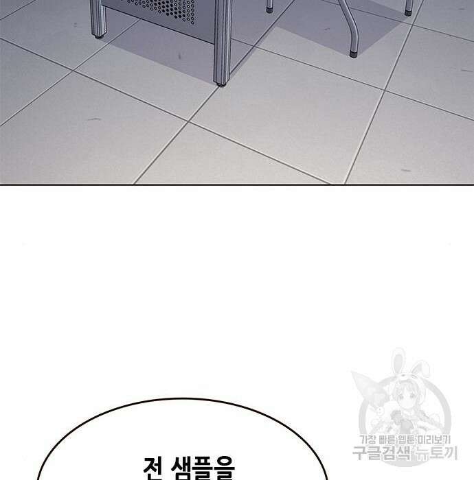 일렉시드 231화 149