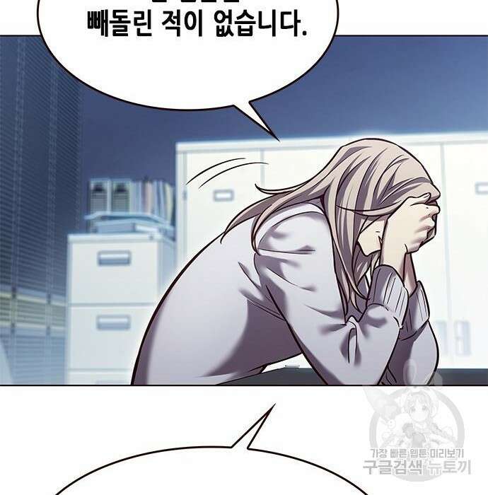 일렉시드 231화 150