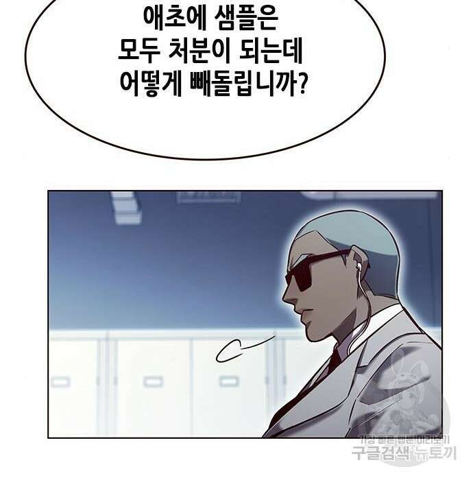 일렉시드 231화 151