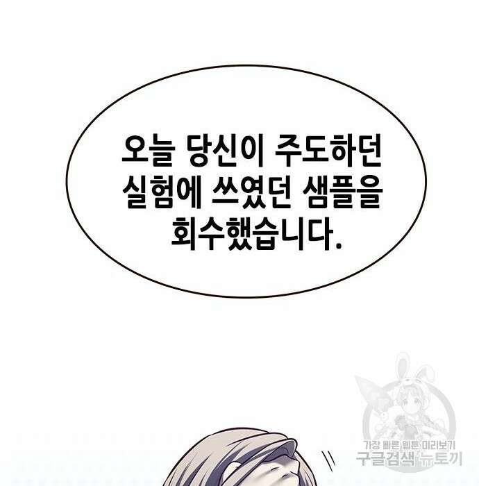 일렉시드 231화 152