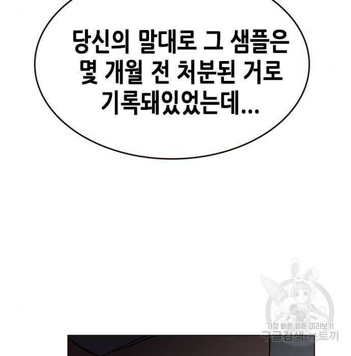일렉시드 231화 154
