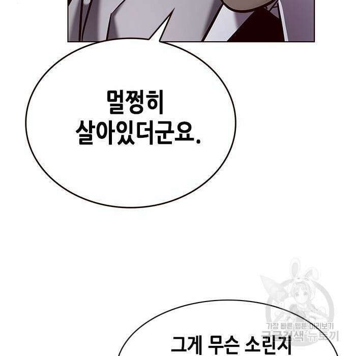 일렉시드 231화 156