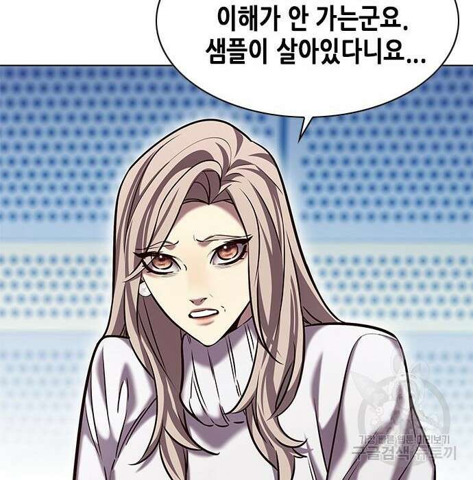 일렉시드 231화 157