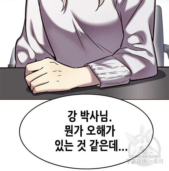 일렉시드 231화 158