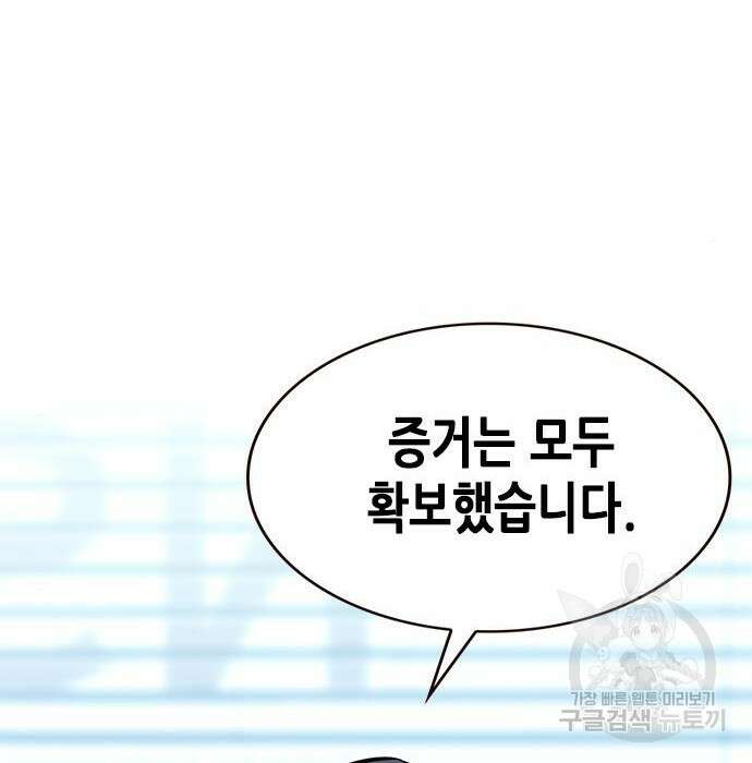 일렉시드 231화 159
