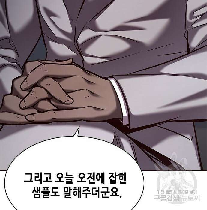 일렉시드 231화 161