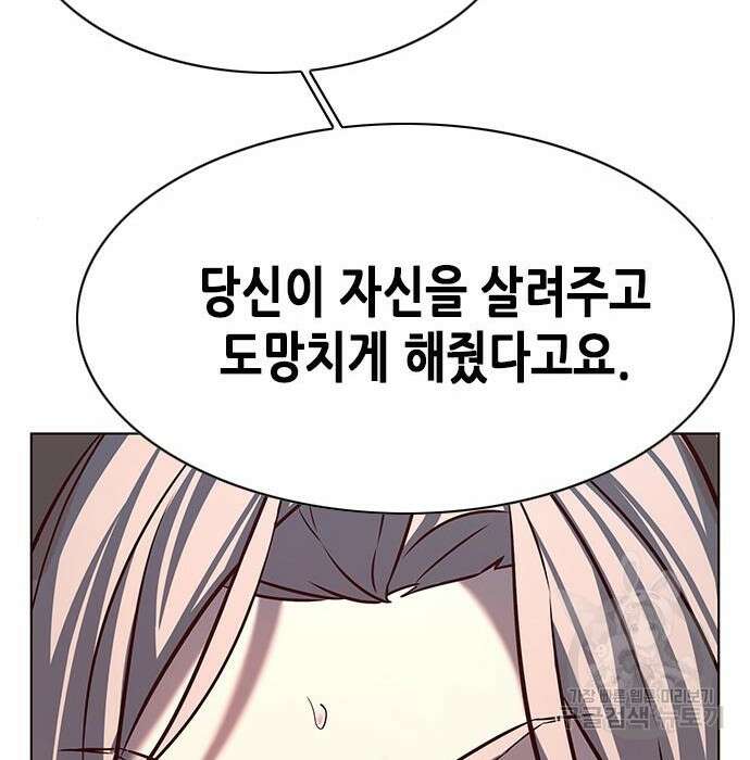 일렉시드 231화 162
