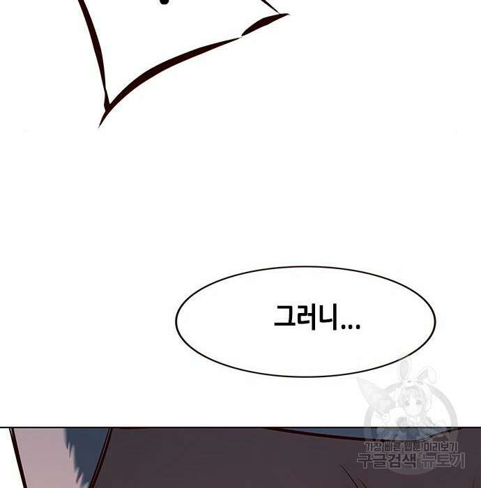 일렉시드 231화 164