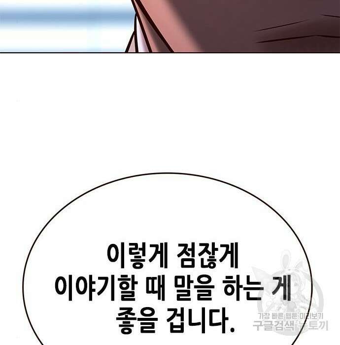 일렉시드 231화 166