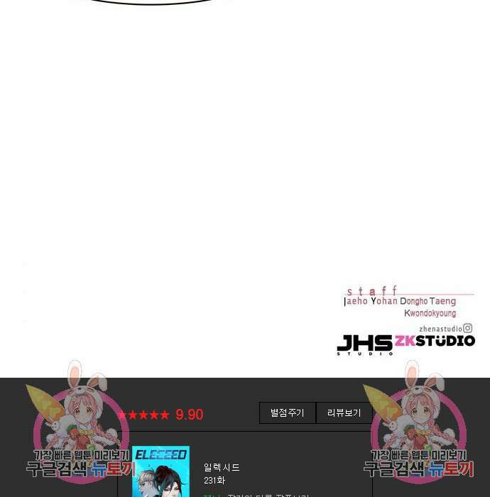 일렉시드 231화 169