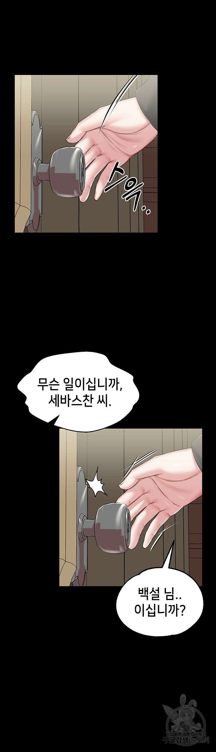 로판 악녀를 조교하게 되었다 20화 5