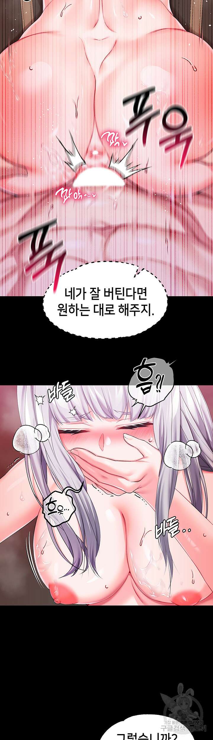 로판 악녀를 조교하게 되었다 20화 7