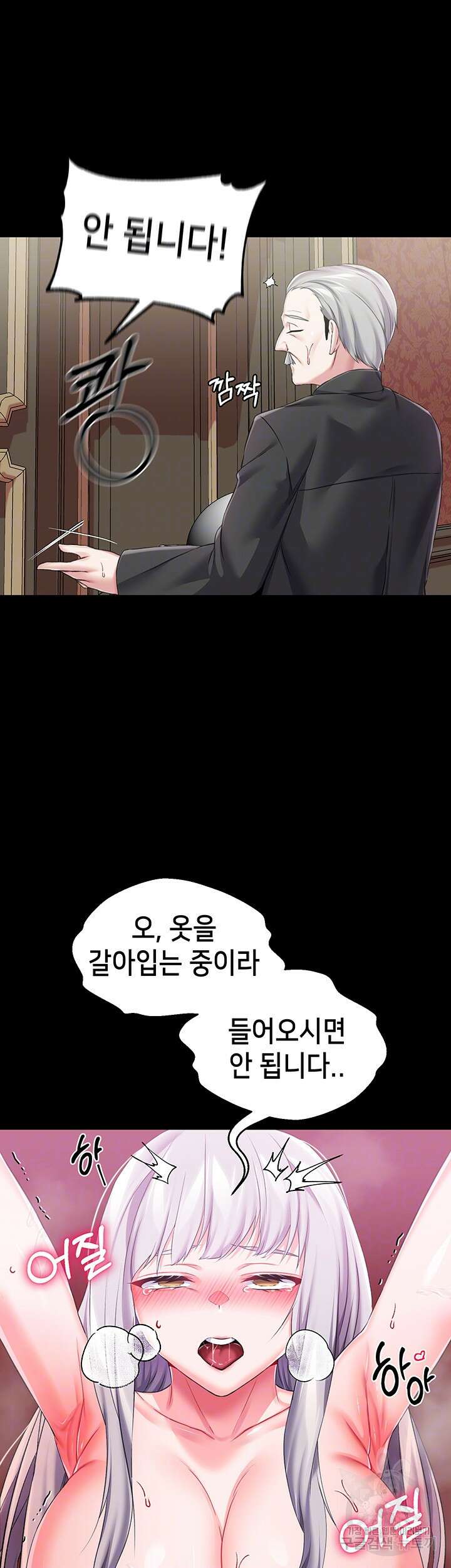 로판 악녀를 조교하게 되었다 20화 9